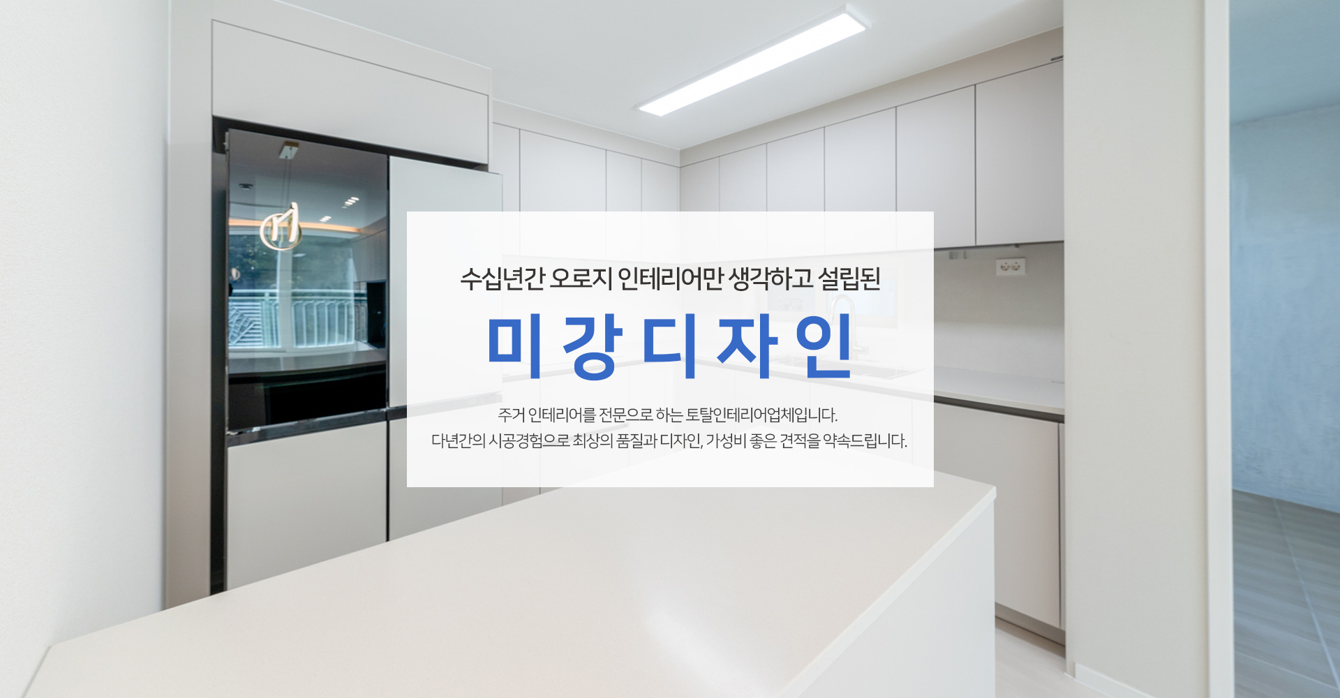 미강디자인 PC 비주얼 0